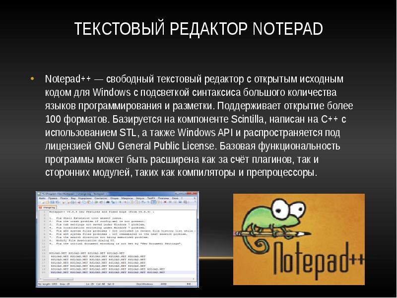 Тема текстового редактора