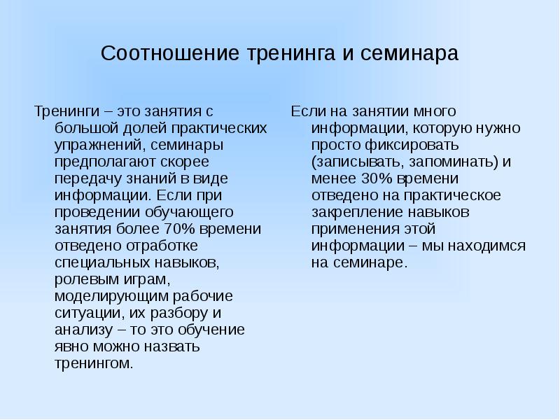 Соотношение методов. Техника 6п по передаче знаний.