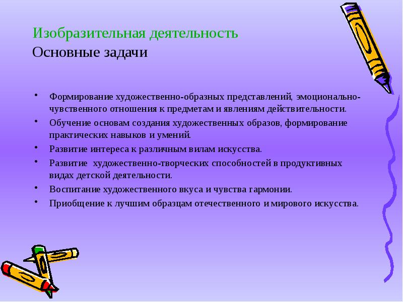 Ячейки озу рисунок. Пространственные понятия для дошкольников. Формирование пространственных представлений у младших школьников. Упражнения на развитие пространственных предс. Образная подача текста.