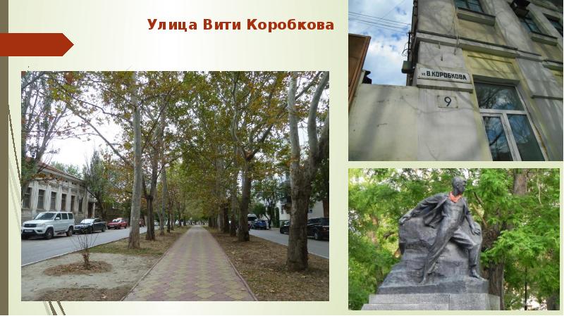 Вити коробкова 9 феодосия карта