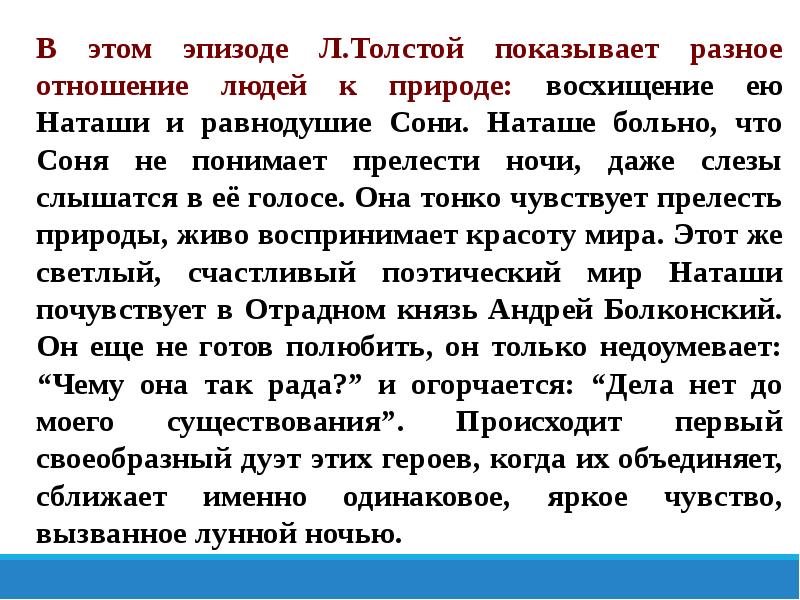 Любимая героиня толстого. Наташа Ростова после болезни. Почему Наташа Ростова заболела.