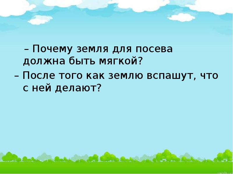 Весенние работы 1 класс презентация начальная школа 21 века