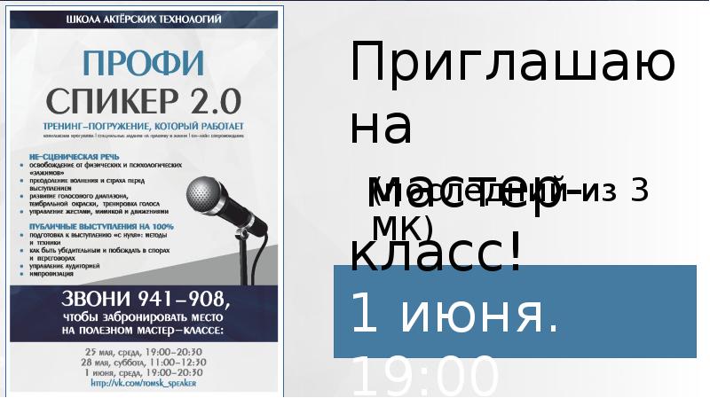 Что означает вид выступления под названием презентация в лифте