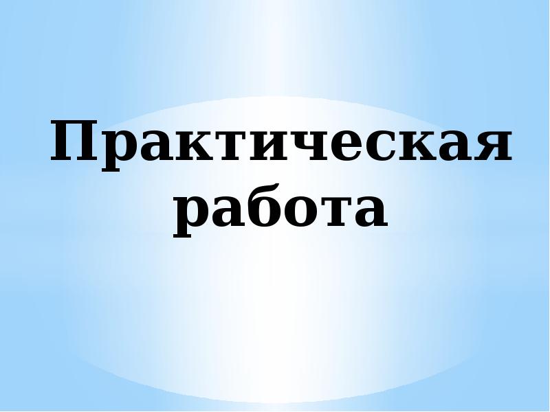 4 класс технология презентация кондитерская фабрика