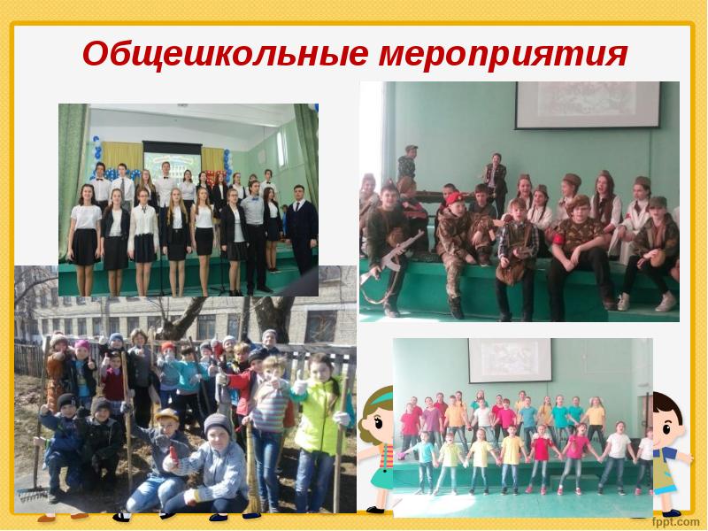 общешкольные мероприятия примеры. направления спортивно оздоровительной деятельности. патриотическая направленность. общешкольные мероприятия. форма проведения общешкольного мероприятия.
