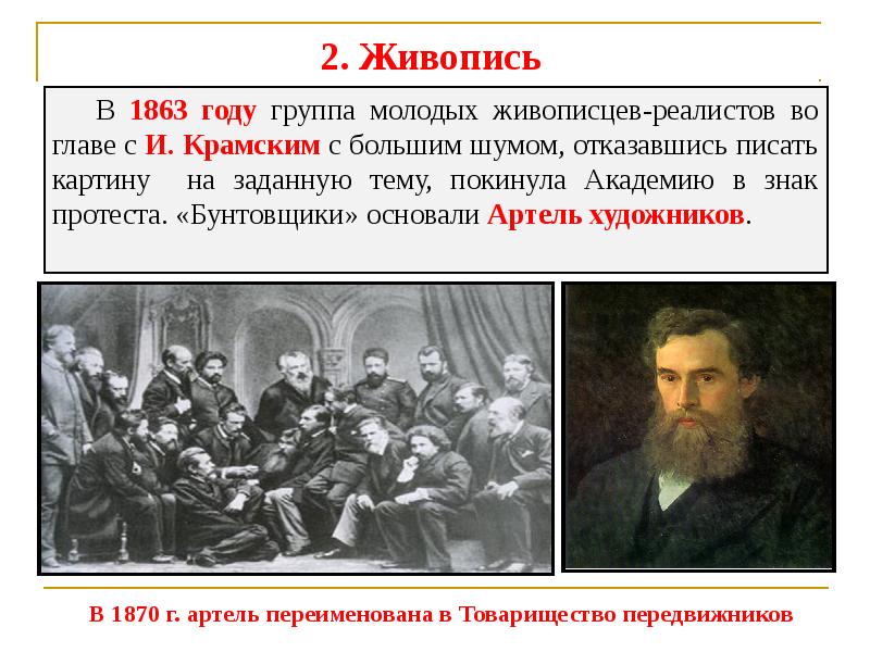 Культура россии во 2 половине 19 века презентация