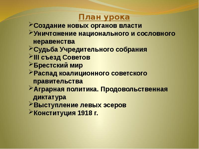 Презентация формирование советской государственности