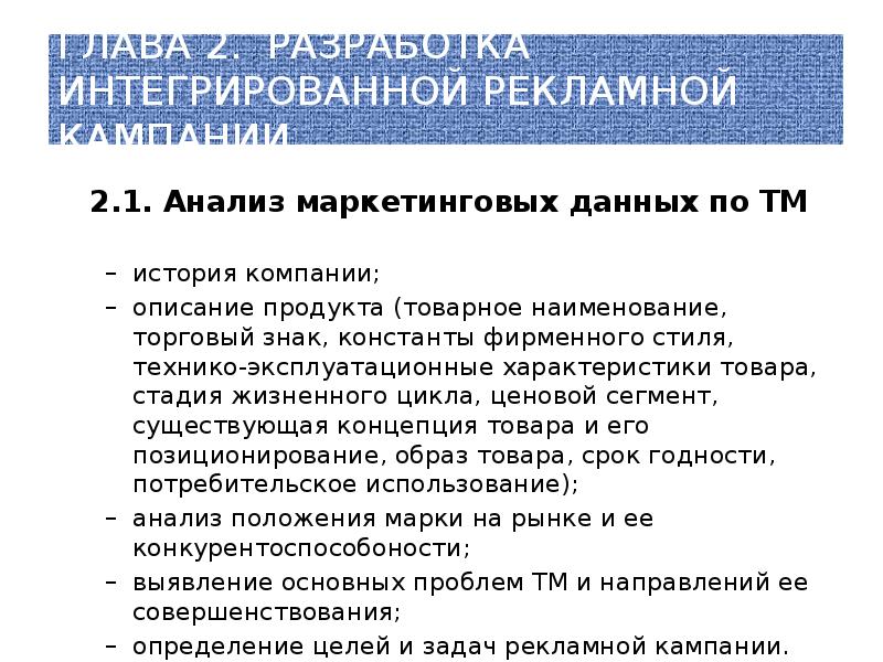 Разработка рекламного проекта