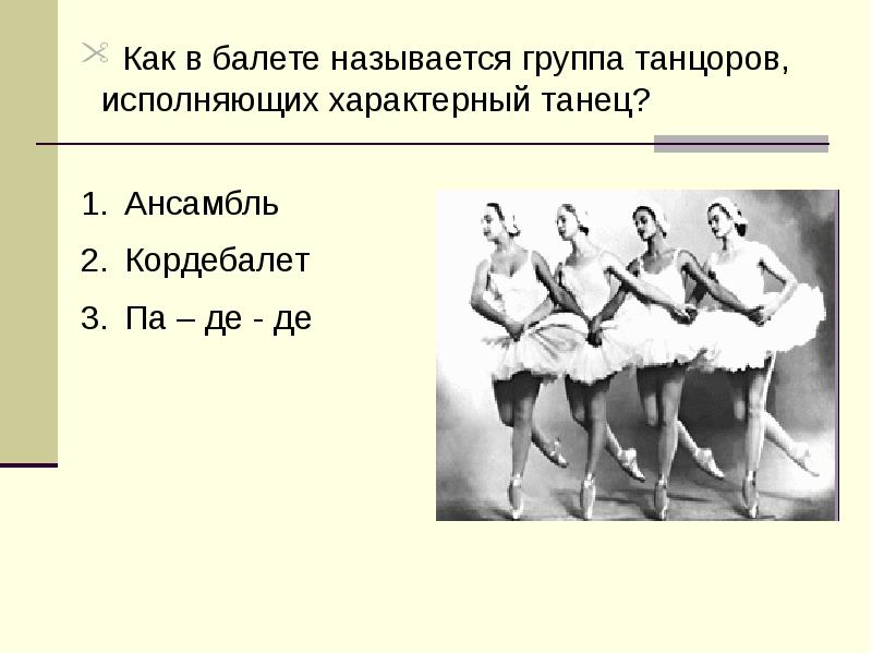 Викторина для 3 класса презентация