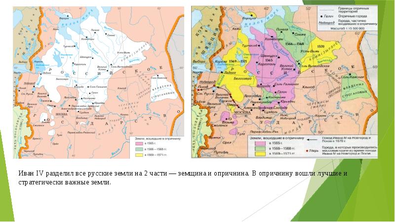 Контурная карта по истории 7 класс опричнина 1562 1572