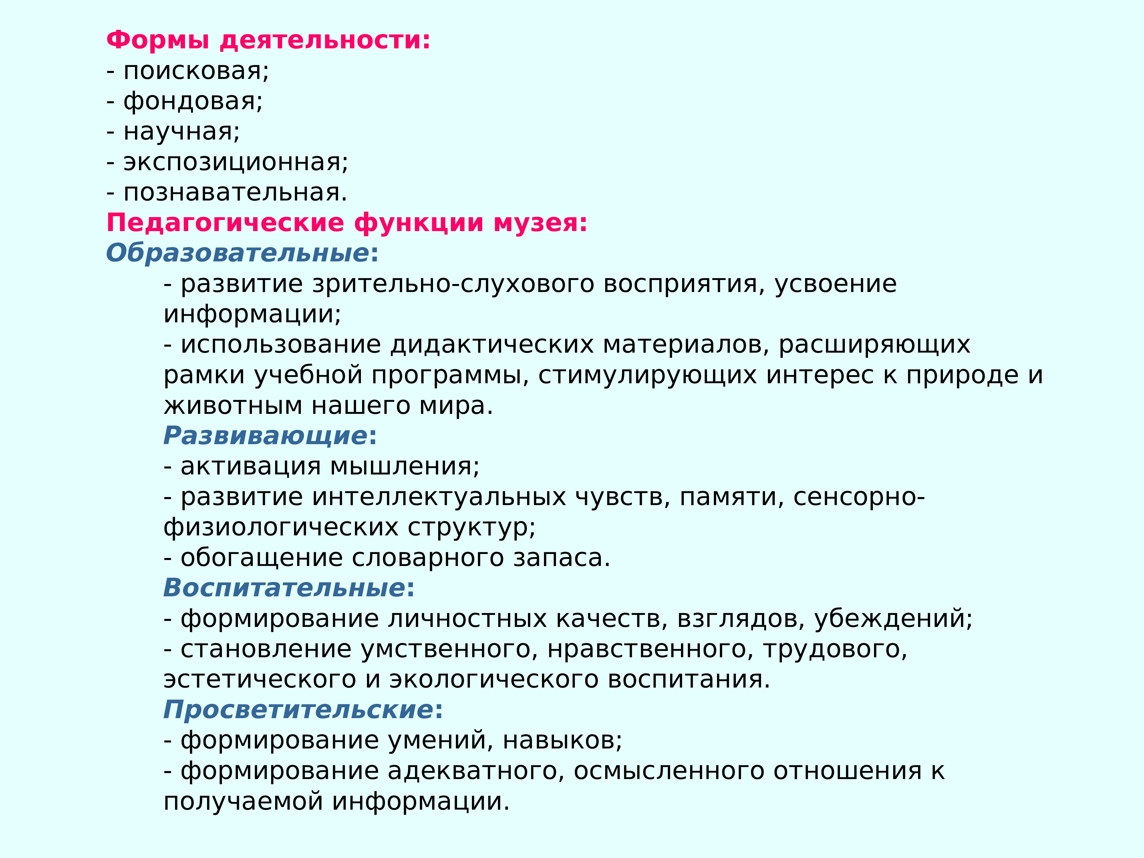 Паспорт мини музея в детском саду образец по фгос