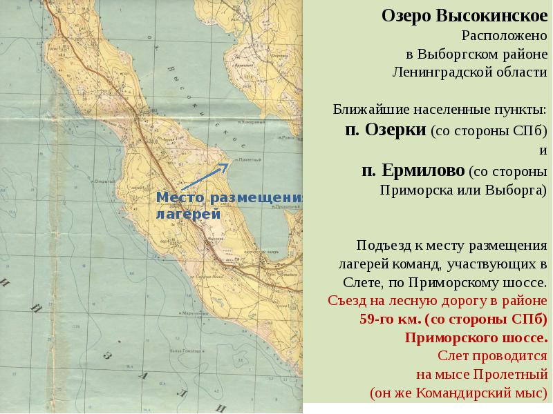 Глубокое озеро ленинградская область выборгский район карта