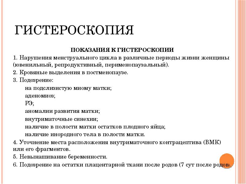 Что такое кольпоскопия в гинекологии у женщин