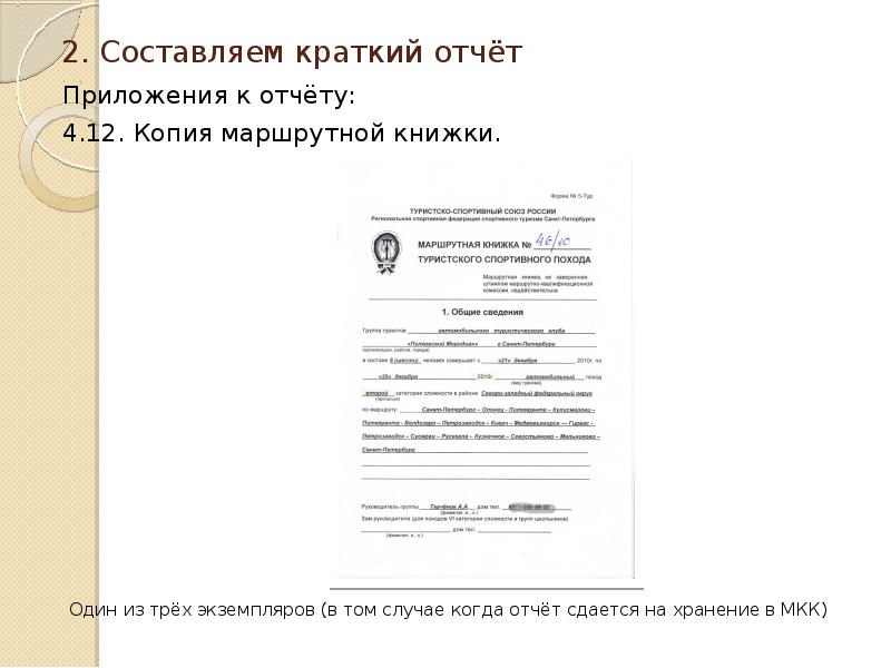 Пример приложения в отчете. Пример приложения в отчете