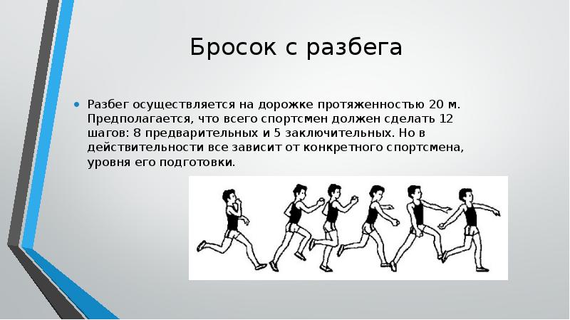 План конспект урока метание малого мяча на дальность