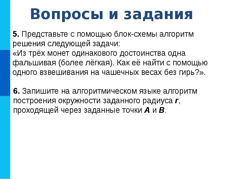 Как решить следующую задачу. Позиция в решении задач. Как решить следующую задачу. Модернизация оборудования позволяет решить следующие задачи. Как решить следующую задачу.