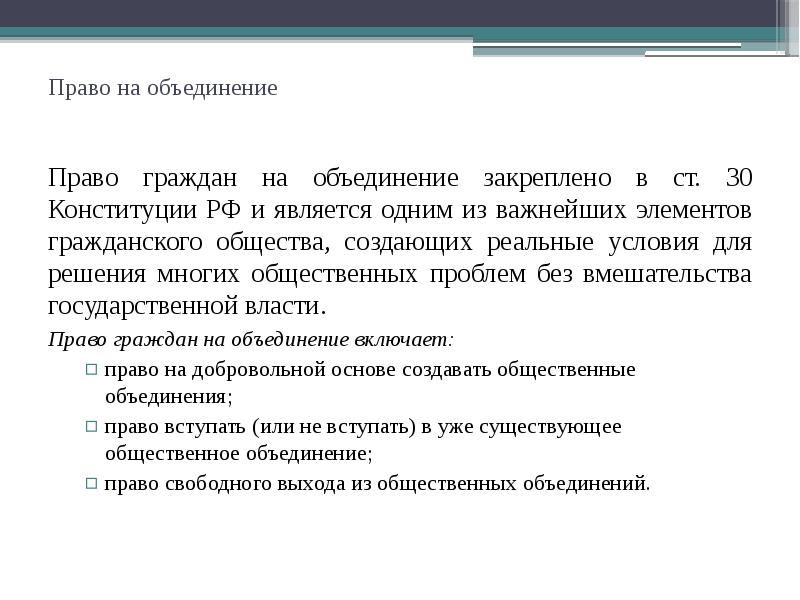 Презентация политика и право 9 класс