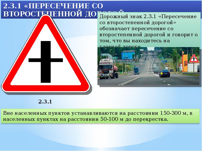 Пересечение ок. Знак пересечение равнозначных дорог. Знак перекресток равнозначных дорог. 1.6 «Пересечение равнозначных дорог». Знаки ПДД пересечение равнозначных дорог.