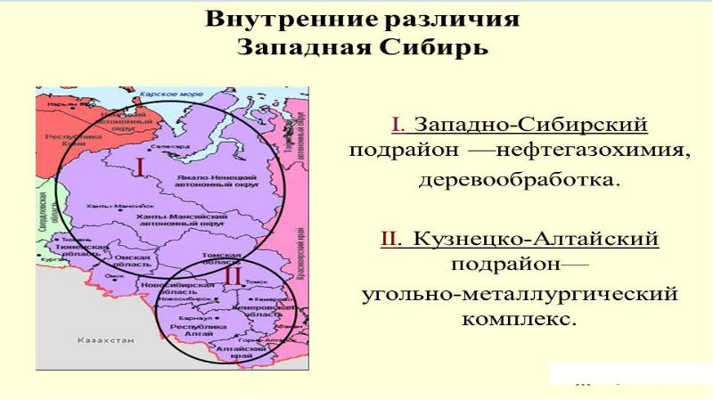 Характеристика кузнецко алтайского тпк по плану