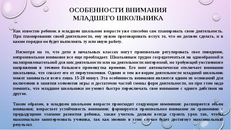 Психологический портрет ребенка образец