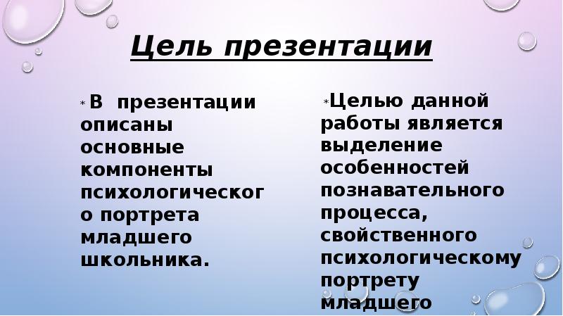 Психологический портрет подростка. Психологический портрет плюсы и минусы.