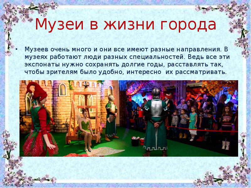 Рисунок музей игрушек 3 класс