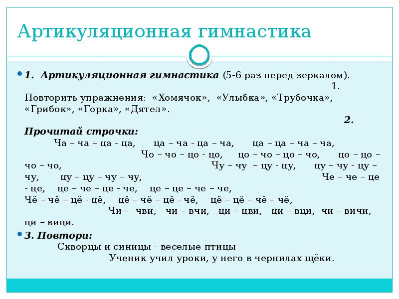 Дифференциация ть ц презентация