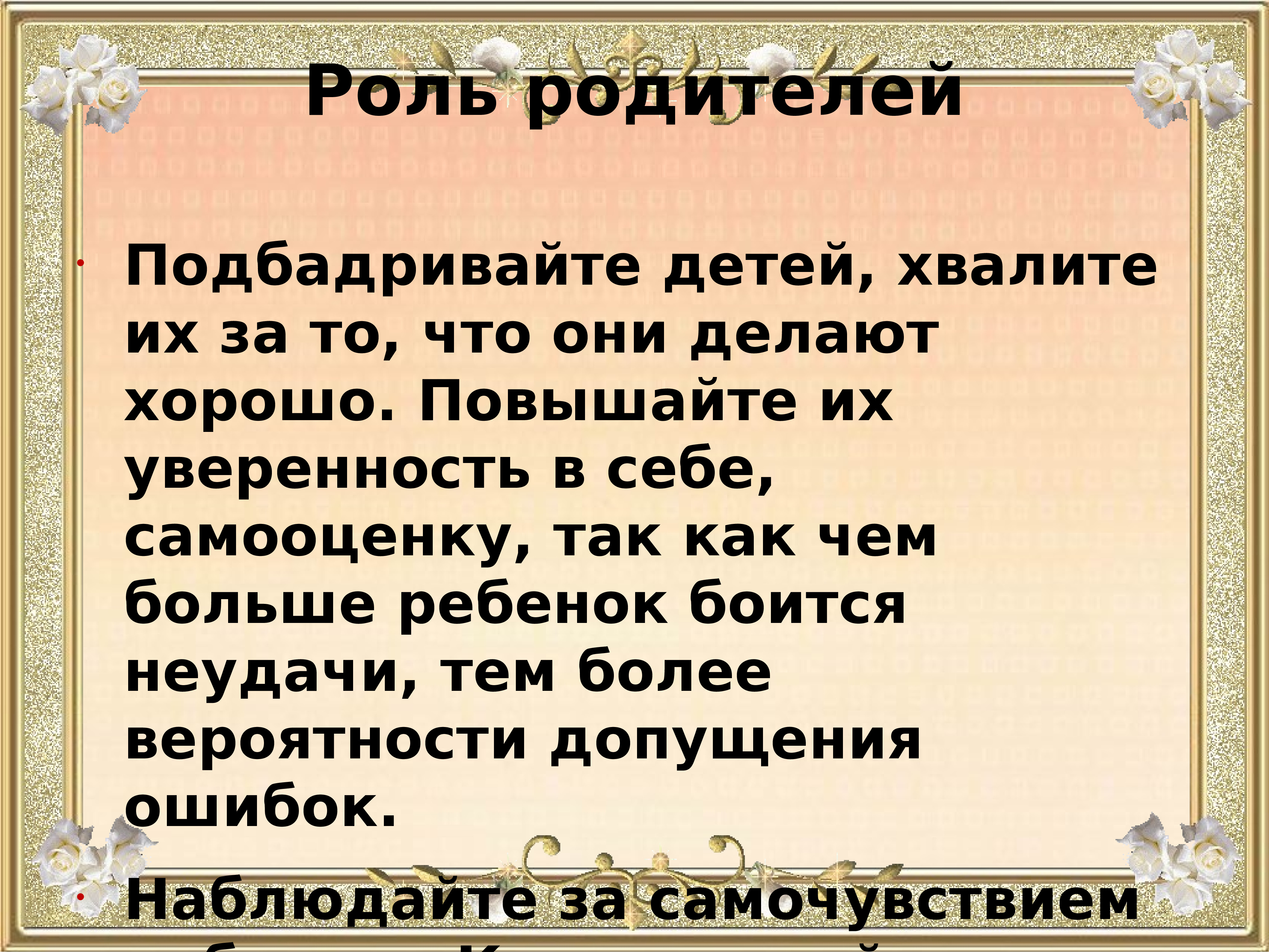 Собрание ответственность