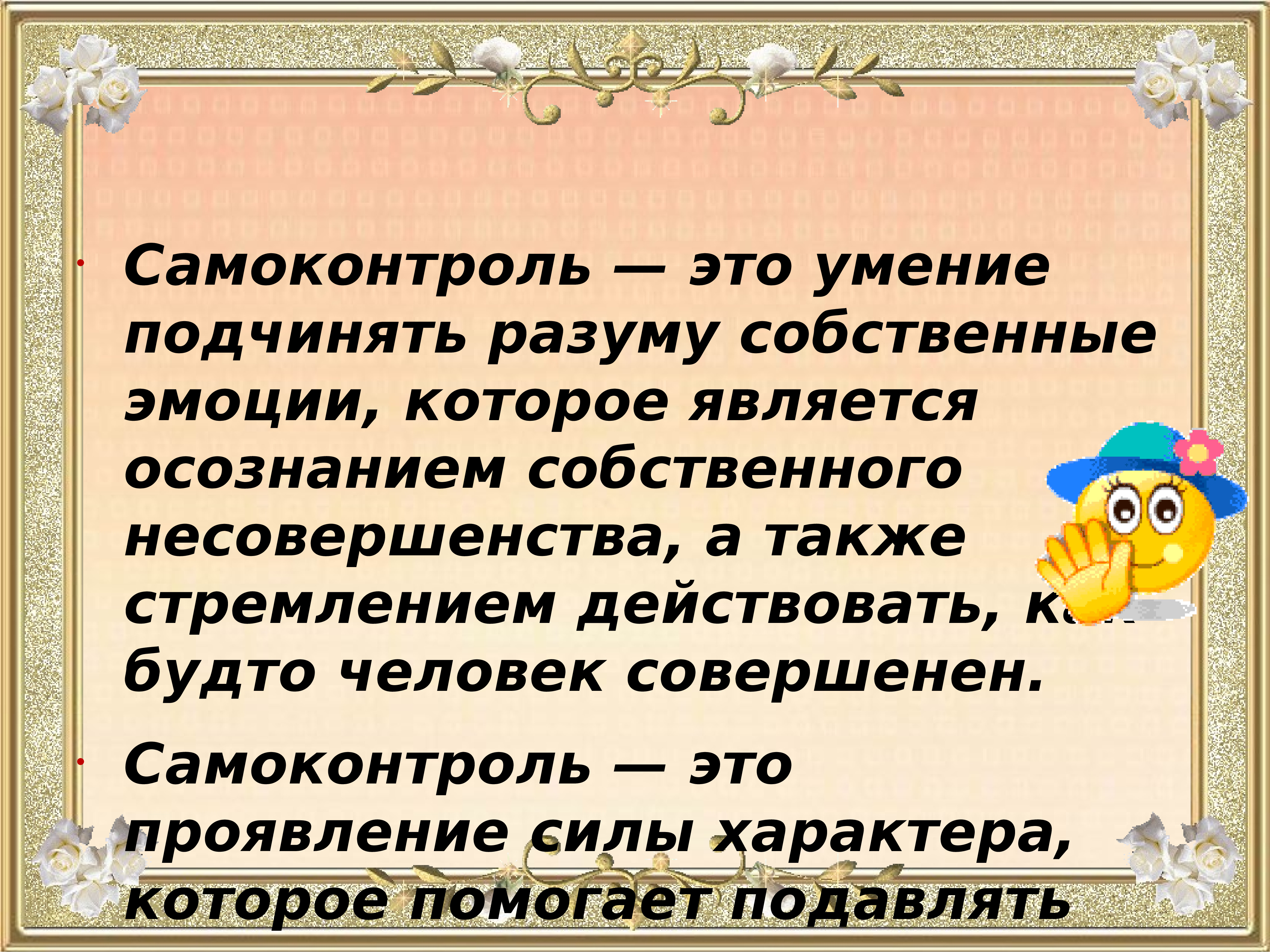 Самооценка личности уверен ли ты в себе презентация