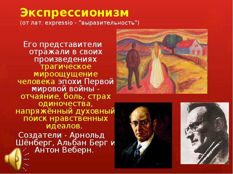 Стиль как отражение мироощущения композитора урок музыки 8 класс конспект и презентация