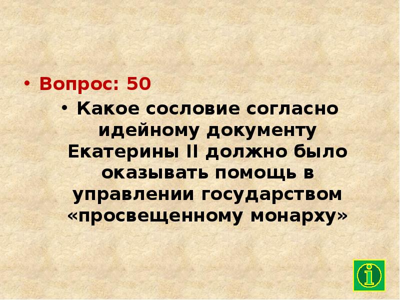 Презентация женщина в управлении государством