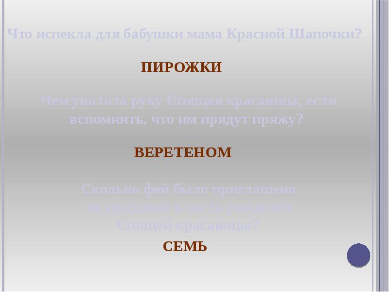 Шарль перро кот в сапогах презентация 2 класс школа россии 2 урок