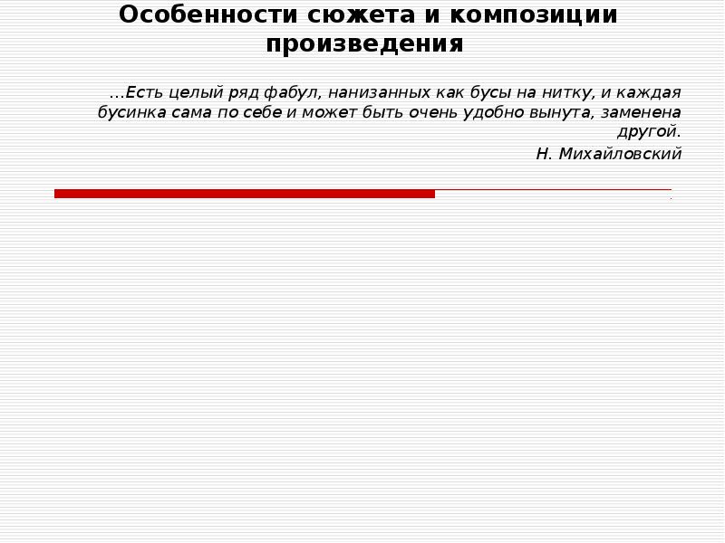 Особенности изображения женского характера в произведениях н с лескова очарованный странник