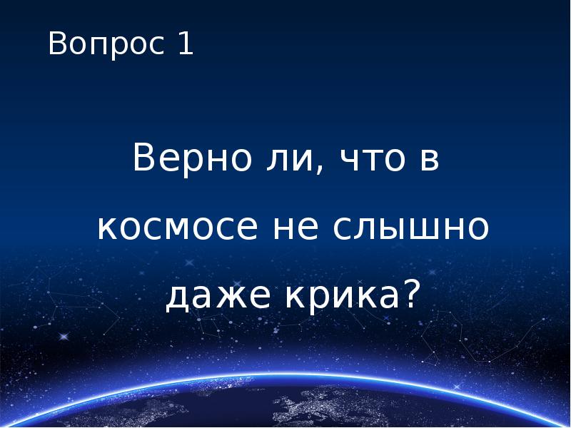 Моя вселенная презентация