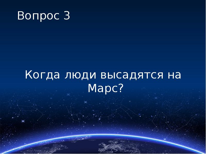 Мое место во вселенной презентация