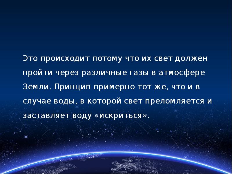 Должен свет. Это происходит потому что. Потому что случается.