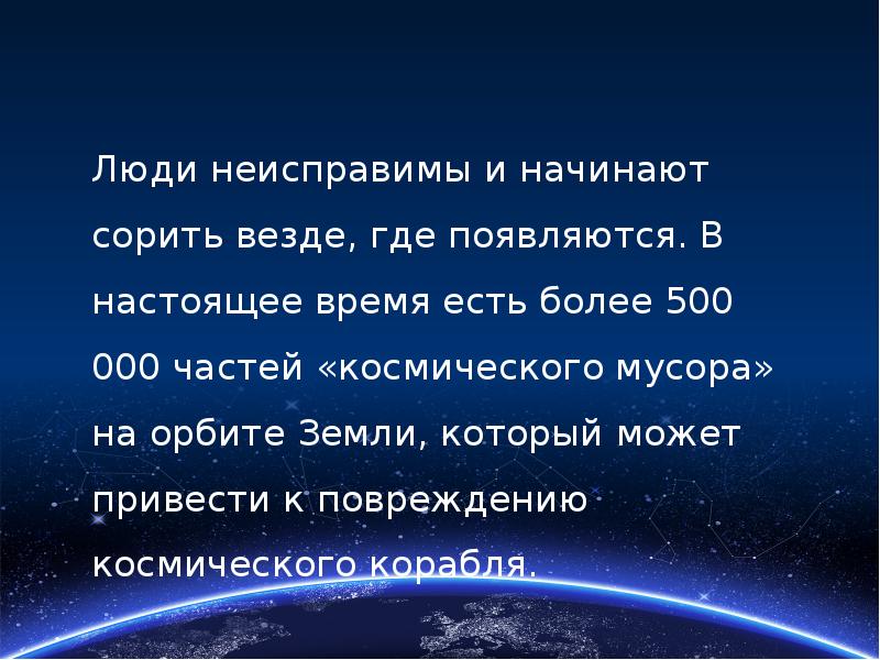 Презентация вселенная 9 класс