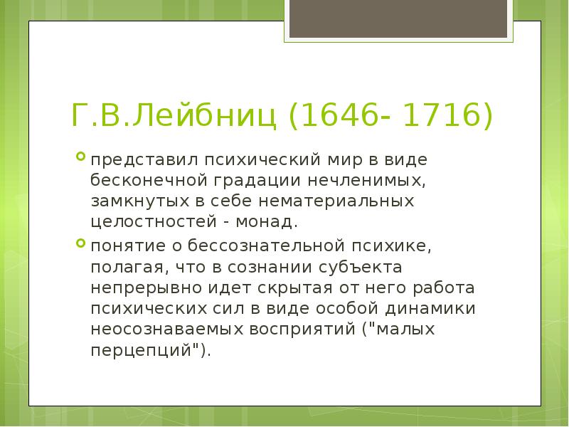 Механицизм в философской и научной картине нового времени