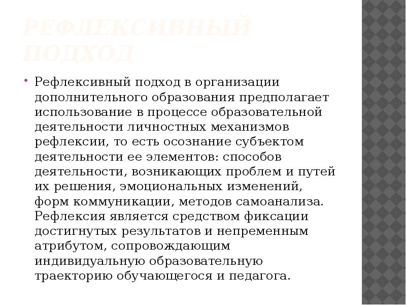 Демократизация образования предполагает