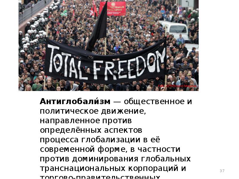 Определить против