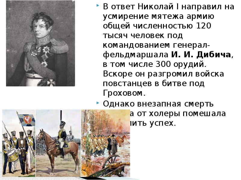 И вскоре на него. И вскоре на него