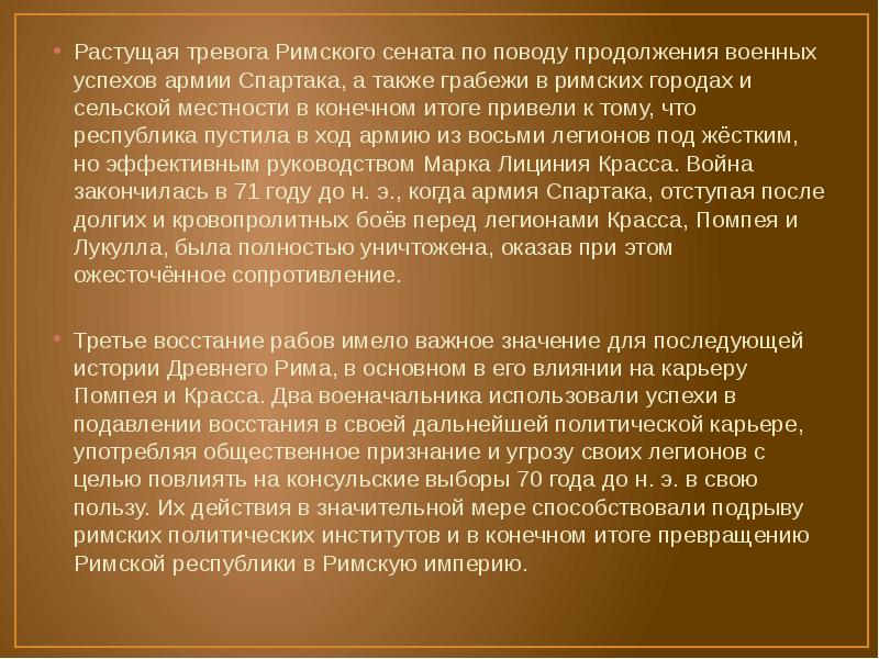 Кризис в римской империи в 3 веке презентация 5 класс