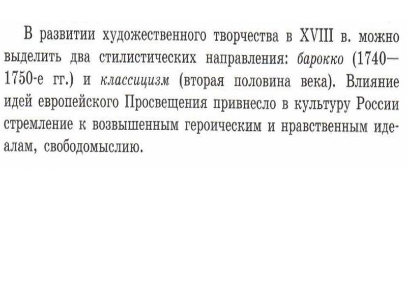 Общественная мысль публицистика литература пресса презентация 8 класс торкунов таблица