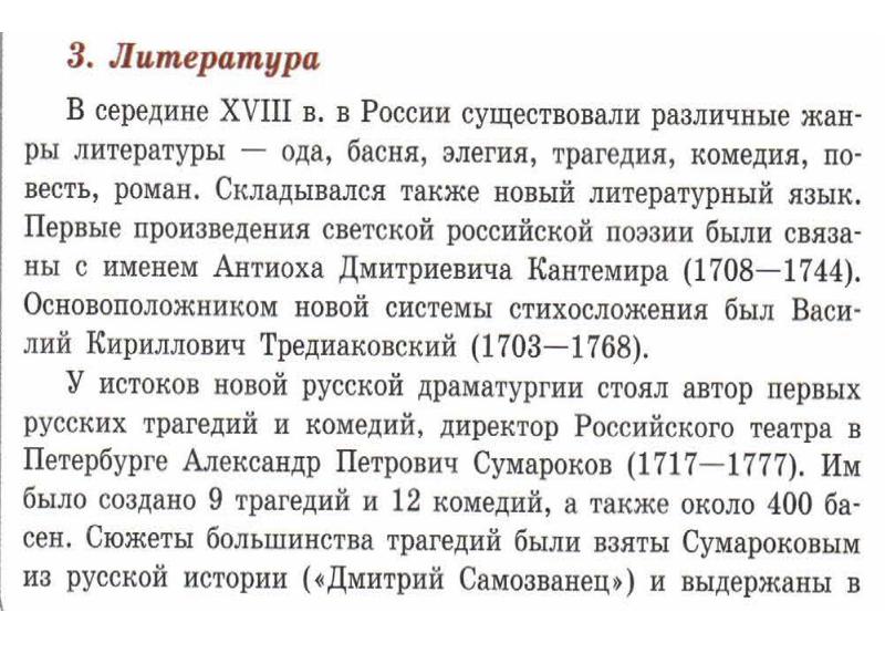 Общественная мысль публицистика литература пресса 18 века презентация