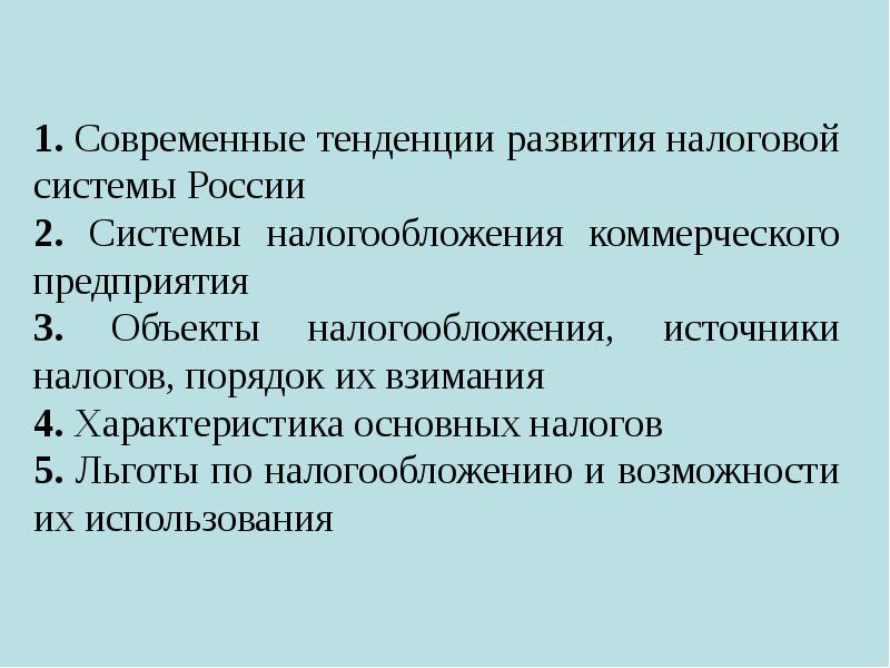 Современные тенденции развития промышленности