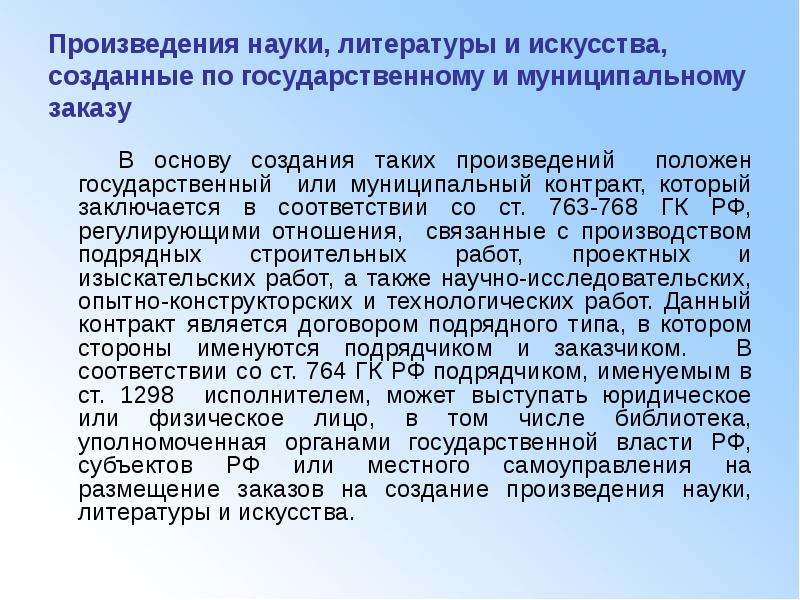 Проект на тему творчество в науке