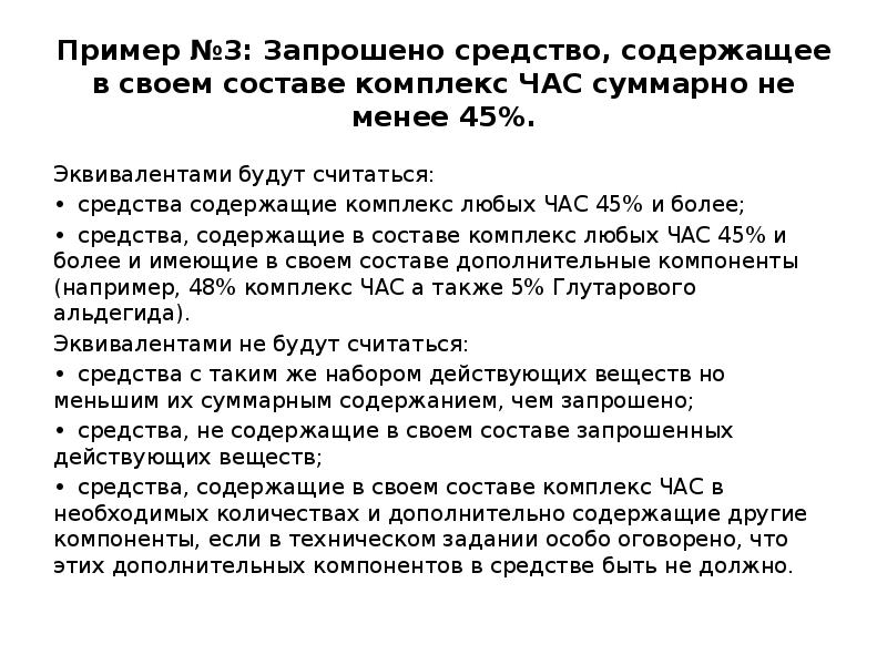 Срок годности дезинфицирующих средств