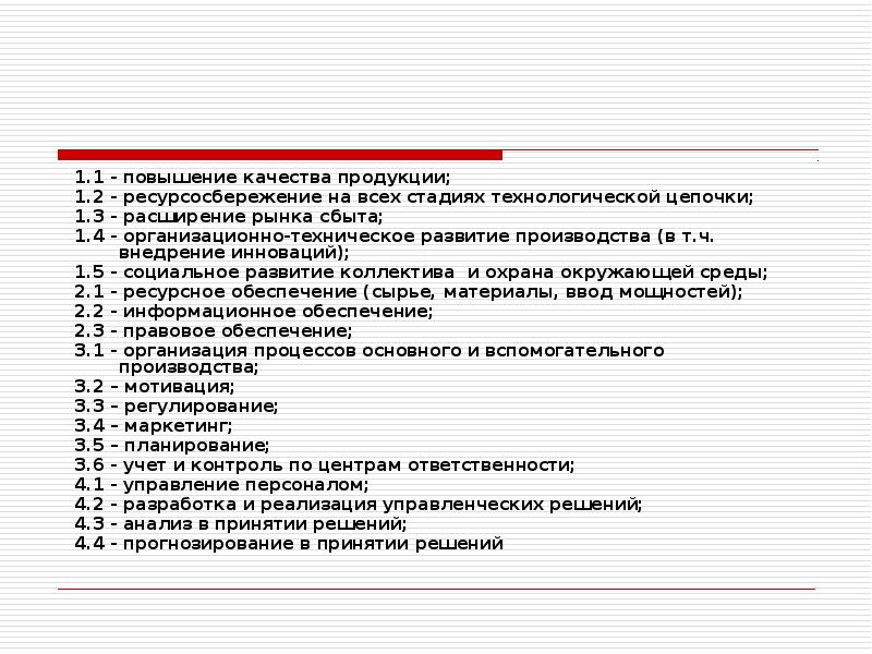 Установите последовательность этапов технологической цепочки создания плана работы классного