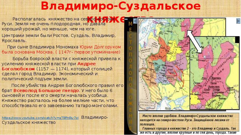 Власть в землях руси. Феодальная раздробленность на Руси Владимиро-Суздальское княжество. Раздробленность в Владимиро-Суздальской Руси. Феодальная раздробленность на Руси карта. Владимиро Суздальское княжество в период раздробленности.