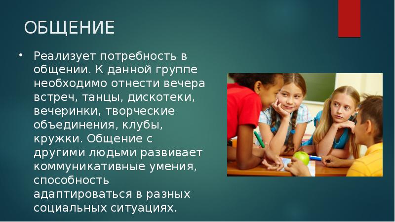 Конспект Ктд На Знакомство Проведенного С Первоклассниками